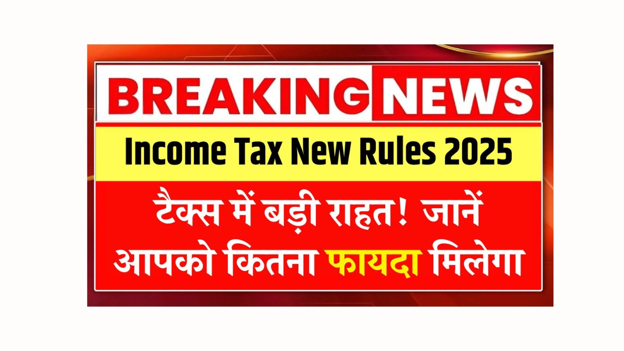 Income Tax New Rules 2025