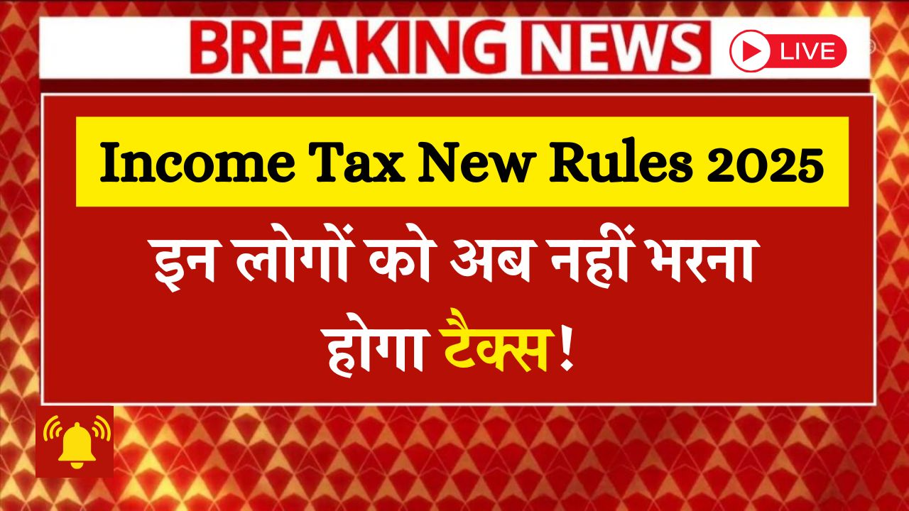 Income Tax New Rules 2025 Update