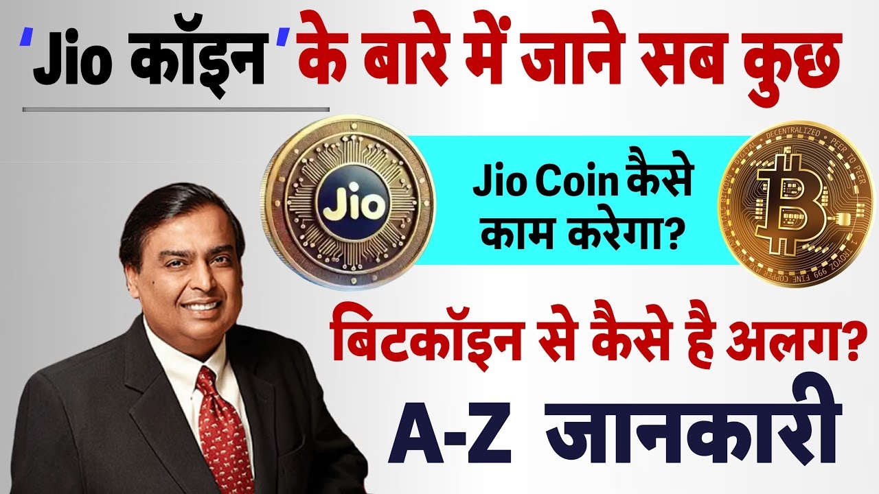 Jio Coin