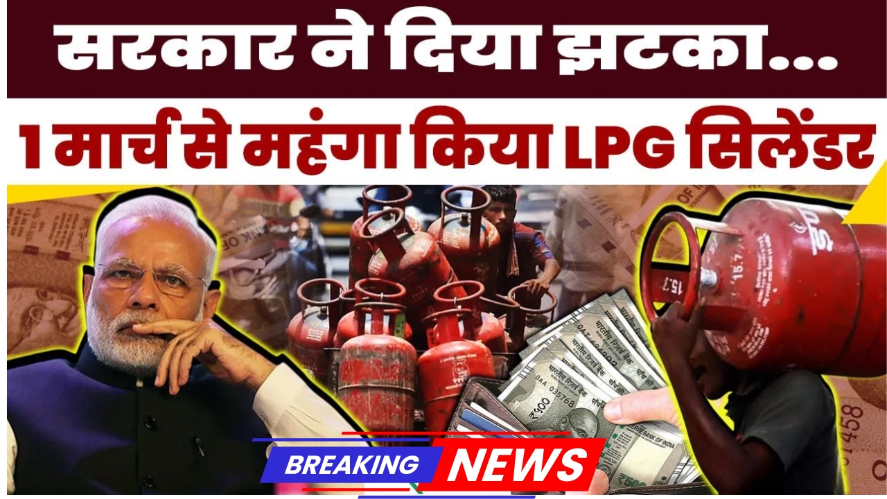 LPG Price Today