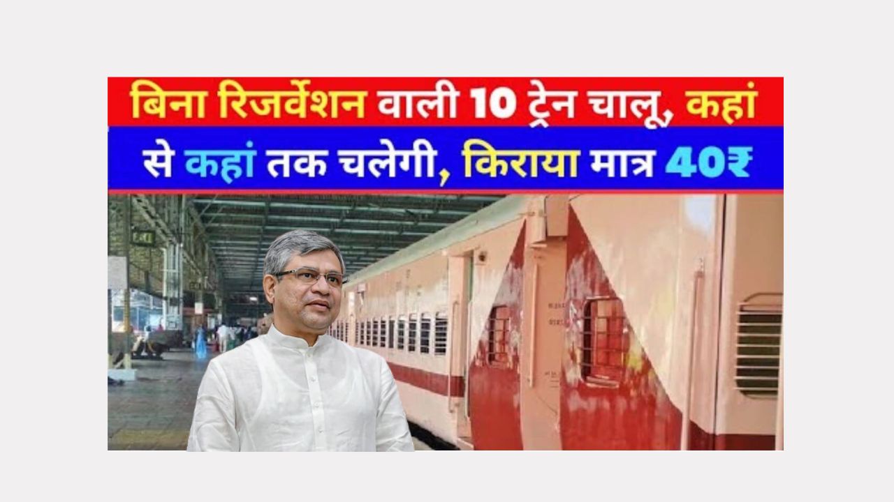 New-general-trains-schedule-and-fare 2025