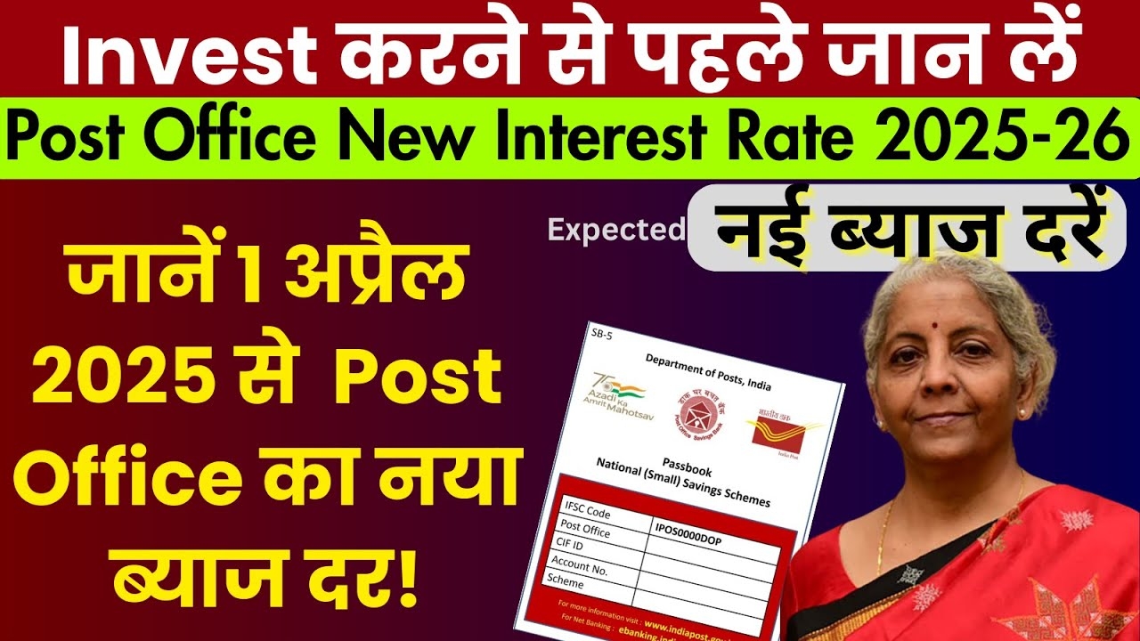 Post Office New Interest Rate April 2025