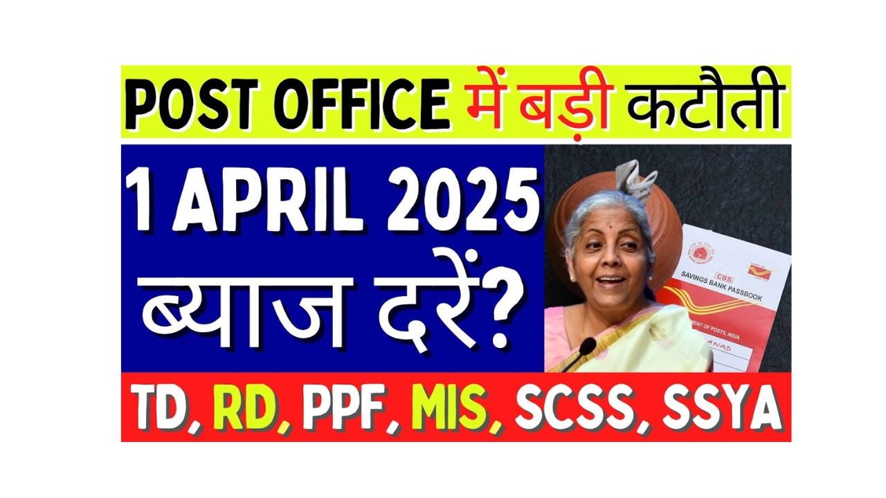 Post Office New Interest Rate April 2025