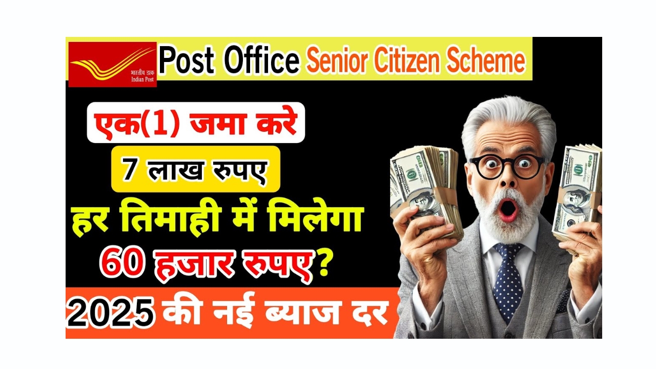 Post Office SCSS 2025