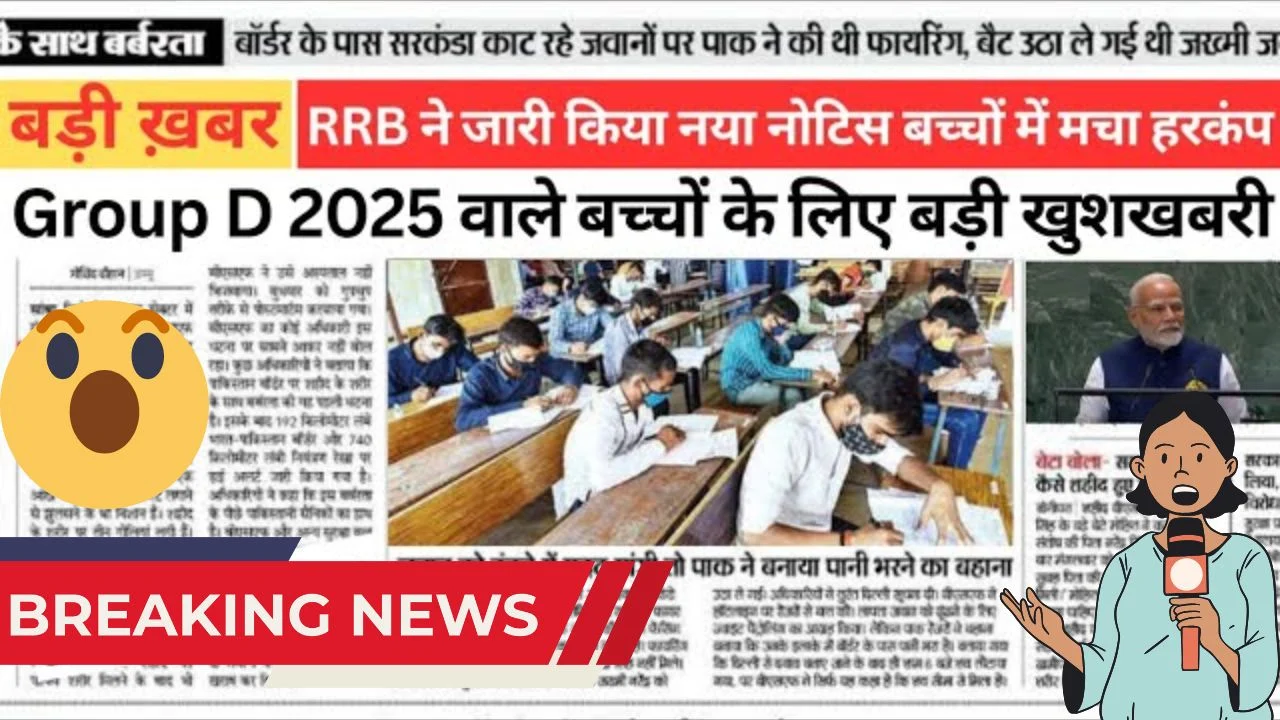 RRB-Group-D-GOOD-NEWS