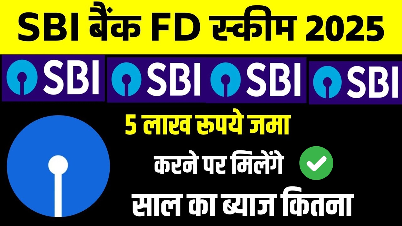 SBI Bank FD Scheme 2025