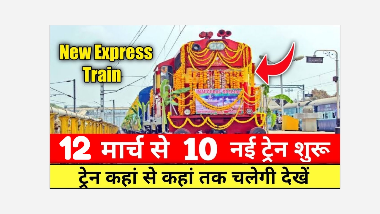 new-express-trains-route-list-2025