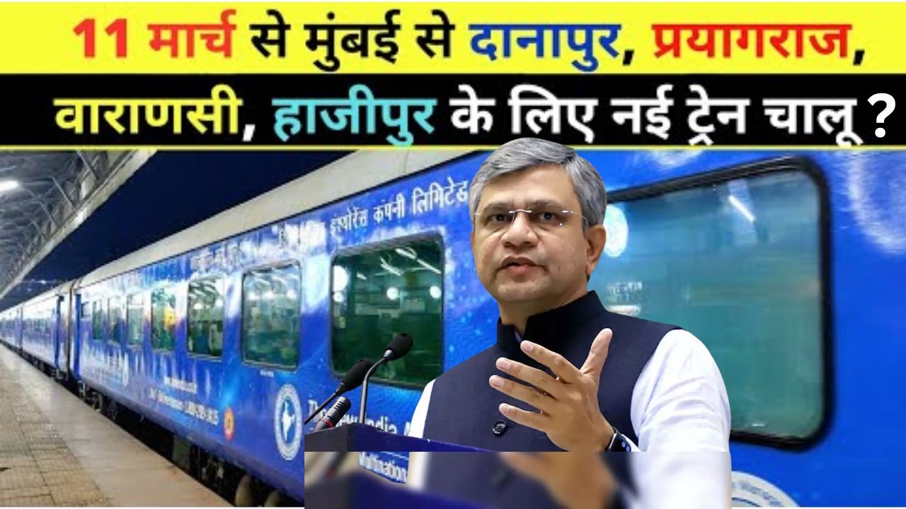 new-train-mumbai-to-bihar-up-2025