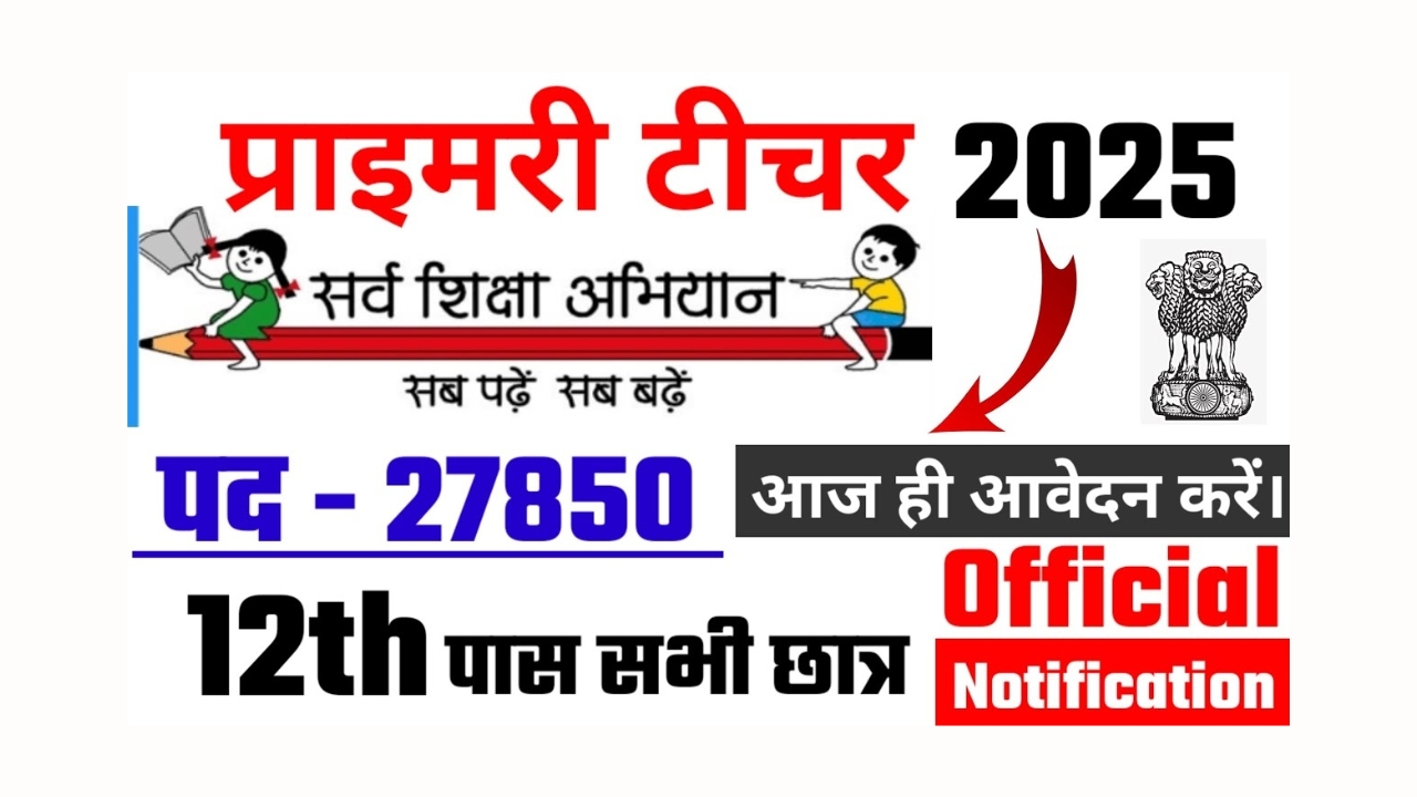 primary-teacher-recruitment-2025-apply