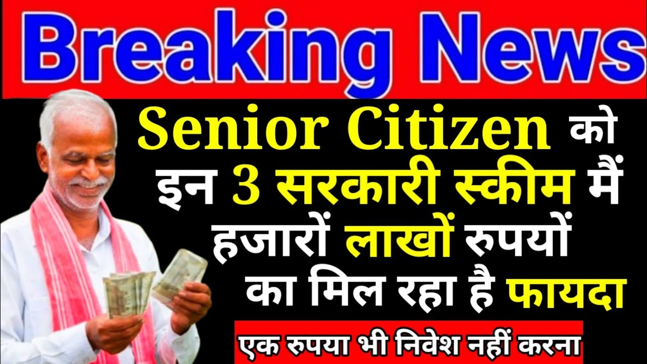 senior-citizen-government-schemes-2025